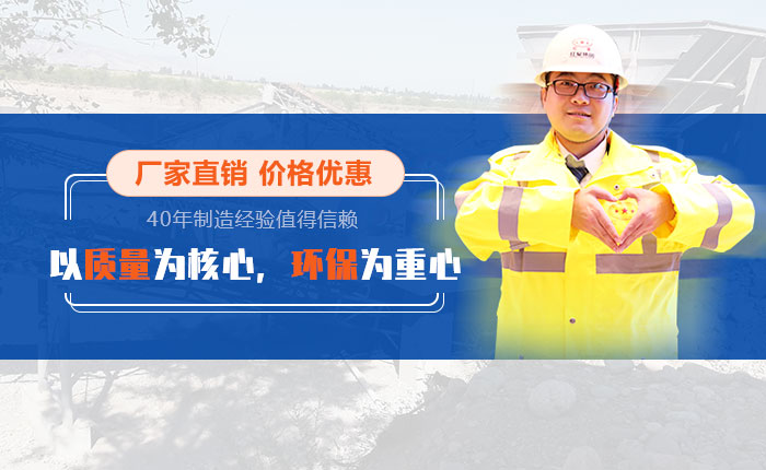 40年礦機(jī)制造經(jīng)驗(yàn)，歡迎來廠考察（也可就近考察現(xiàn)場）